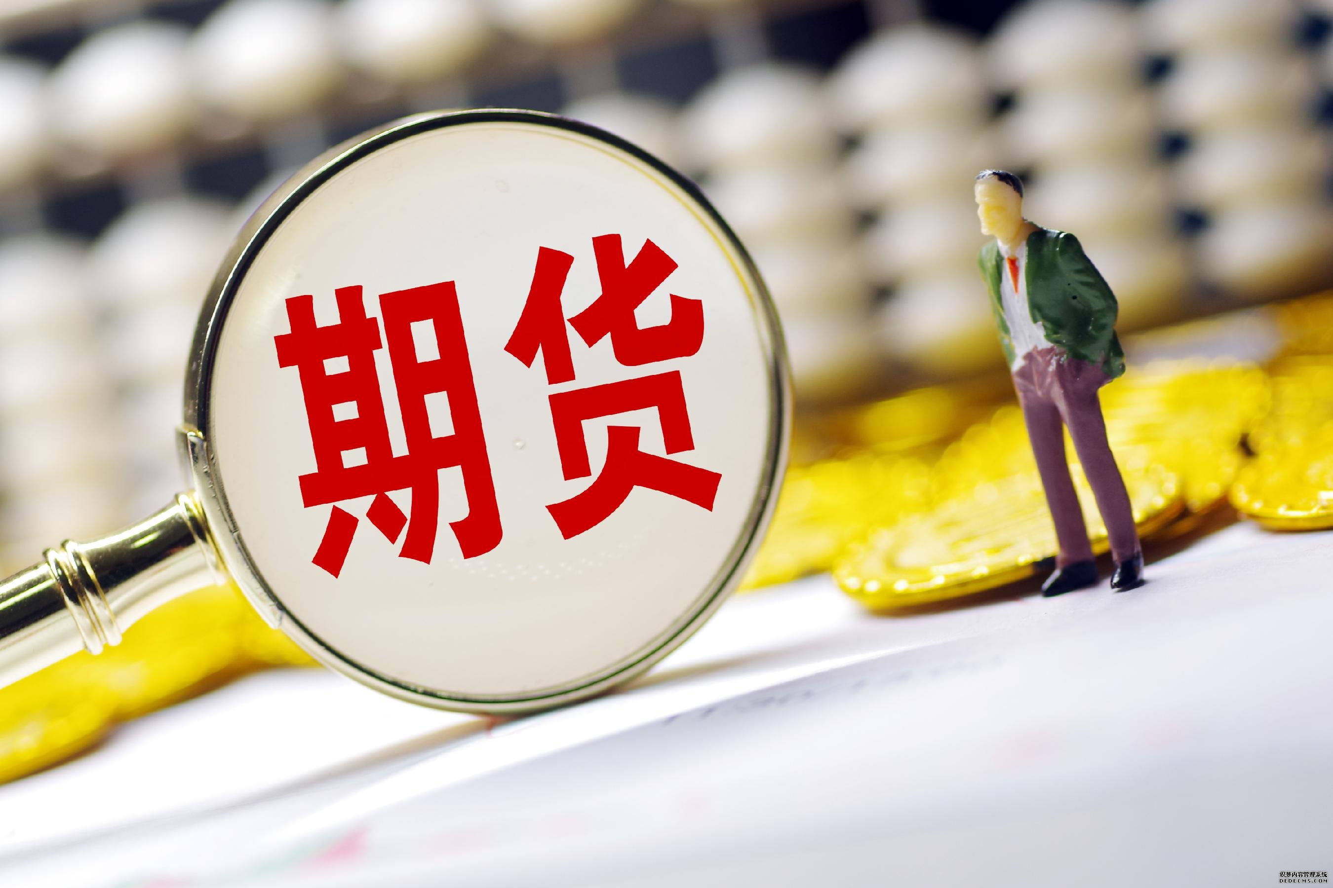 美股指期货弱势震荡道指期货跌067%